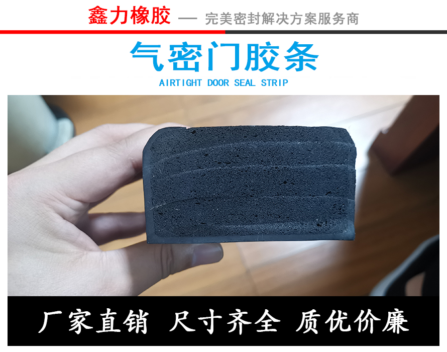 船艙蓋密封、水密門密封系列